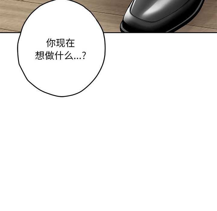 [韩国漫画] 极乐之神 剧情,女教师#[201P]-10