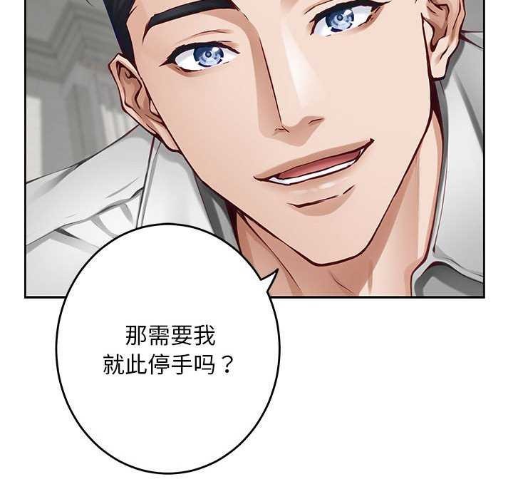 [韩国漫画] 极乐之神 剧情,女教师#[201P]-102