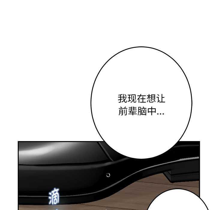 [韩国漫画] 极乐之神 剧情,女教师#[201P]-11