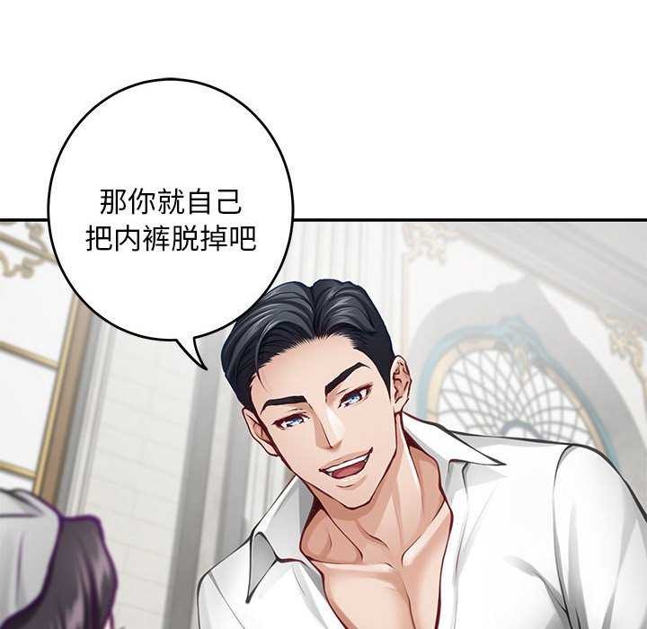 [韩国漫画] 极乐之神 剧情,女教师#[201P]-110