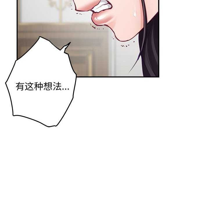 [韩国漫画] 极乐之神 剧情,女教师#[201P]-118