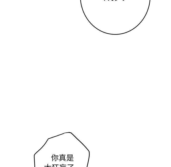 [韩国漫画] 极乐之神 剧情,女教师#[201P]-13