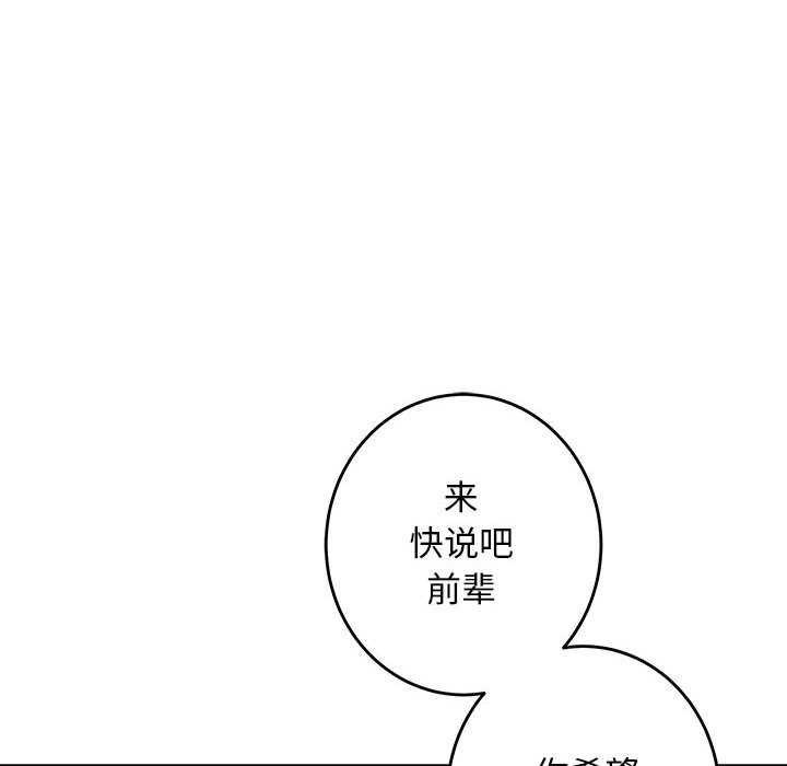 [韩国漫画] 极乐之神 剧情,女教师#[201P]-137