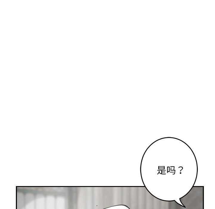 [韩国漫画] 极乐之神 剧情,女教师#[201P]-140