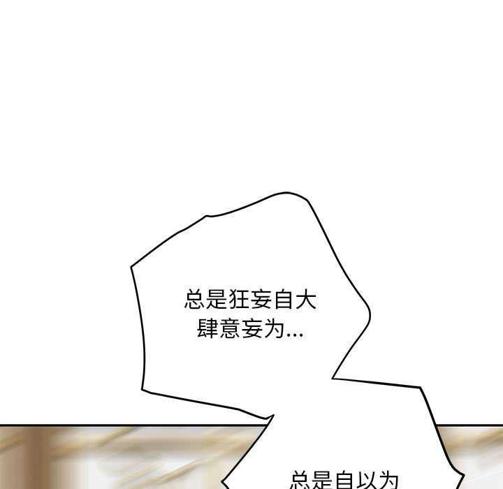 [韩国漫画] 极乐之神 剧情,女教师#[201P]-165