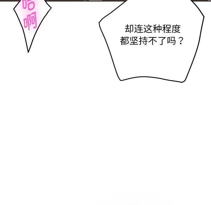 [韩国漫画] 极乐之神 剧情,女教师#[201P]-168