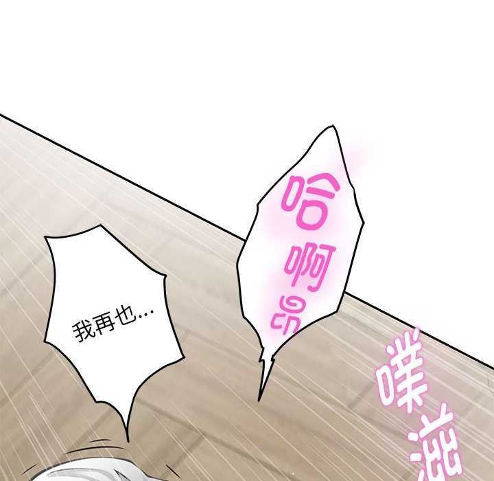 [韩国漫画] 极乐之神 剧情,女教师#[201P]-180