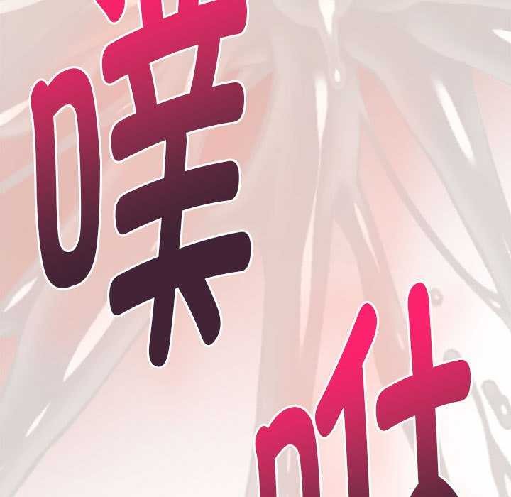 [韩国漫画] 极乐之神 剧情,女教师#[201P]-190