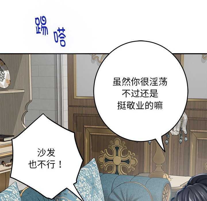 [韩国漫画] 极乐之神 剧情,女教师#[201P]-22