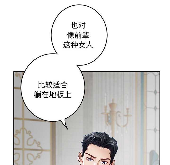 [韩国漫画] 极乐之神 剧情,女教师#[201P]-31