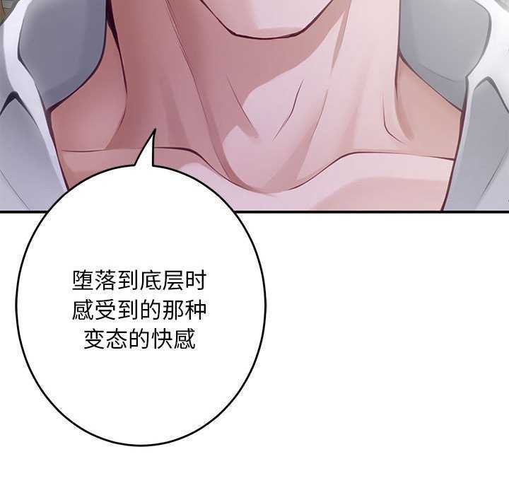 [韩国漫画] 极乐之神 剧情,女教师#[201P]-38