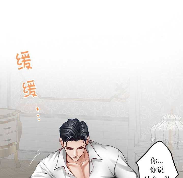 [韩国漫画] 极乐之神 剧情,女教师#[201P]-42