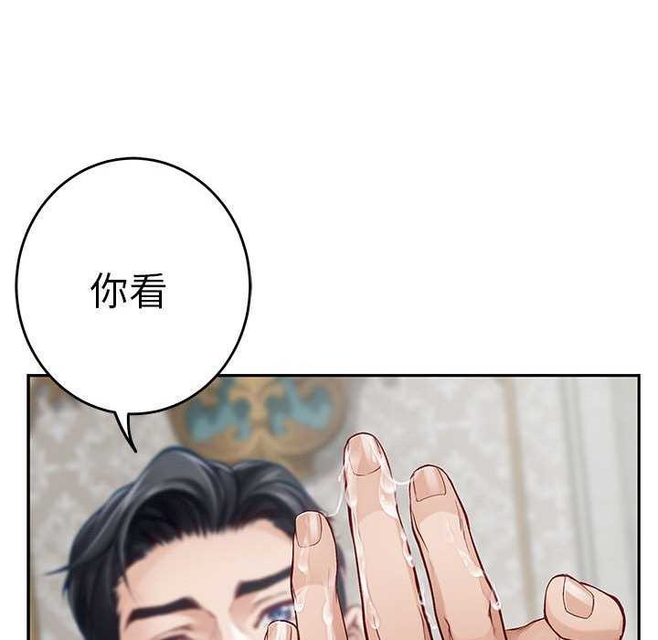[韩国漫画] 极乐之神 剧情,女教师#[201P]-78