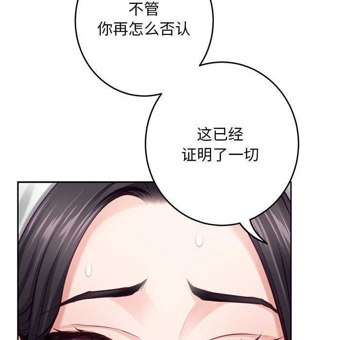 [韩国漫画] 极乐之神 剧情,女教师#[201P]-80