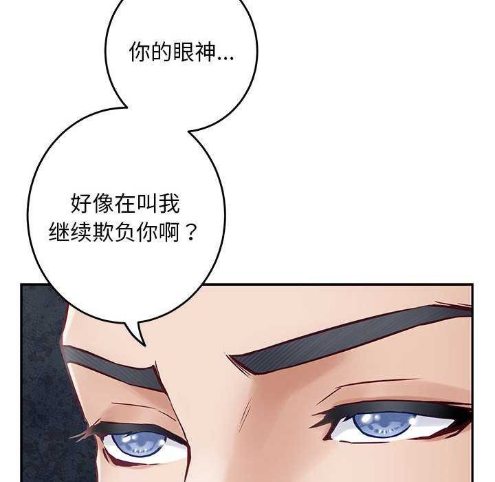 [韩国漫画] 极乐之神 剧情,女教师#[201P]-85