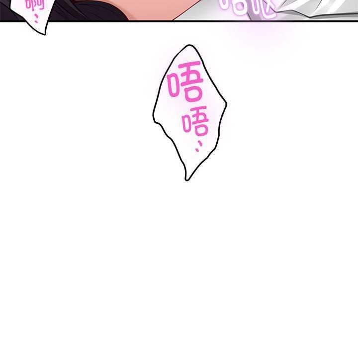 [韩国漫画] 极乐之神 剧情,女教师#[201P]-94