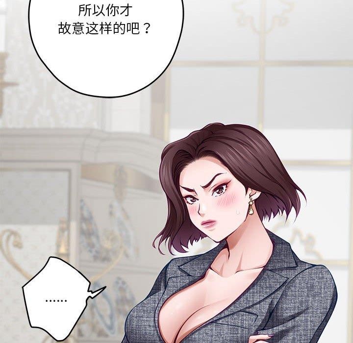 [韩国漫画] 极乐之神 剧情,女教师#[221P]-104