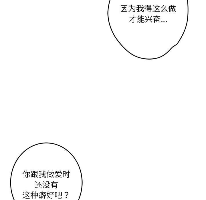 [韩国漫画] 极乐之神 剧情,女教师#[221P]-129