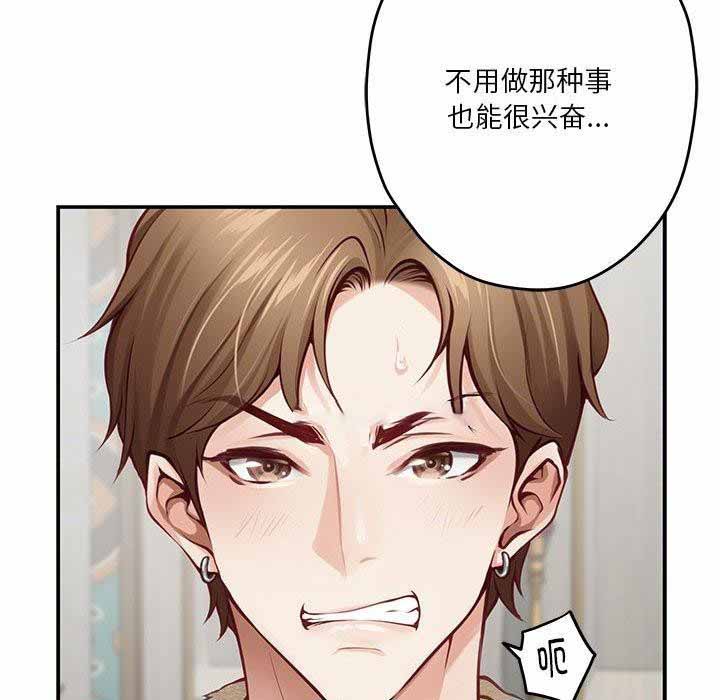 [韩国漫画] 极乐之神 剧情,女教师#[221P]-132