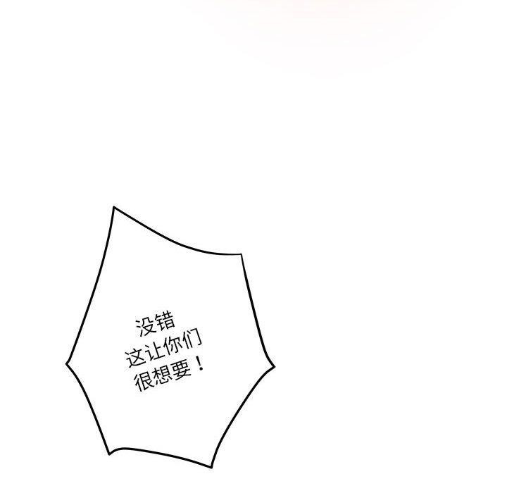 [韩国漫画] 极乐之神 剧情,女教师#[221P]-194