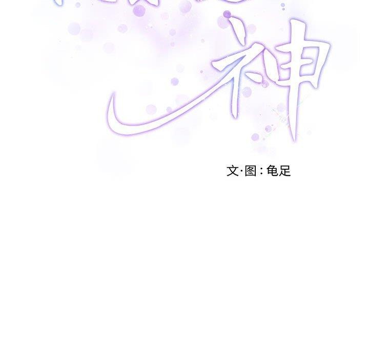 [韩国漫画] 极乐之神 剧情,女教师#[221P]-47
