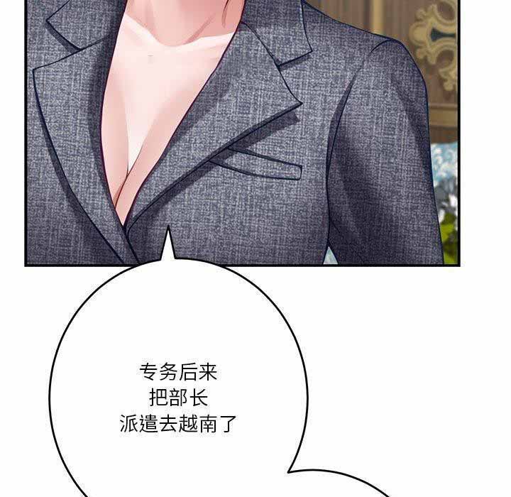 [韩国漫画] 极乐之神 剧情,女教师#[221P]-58