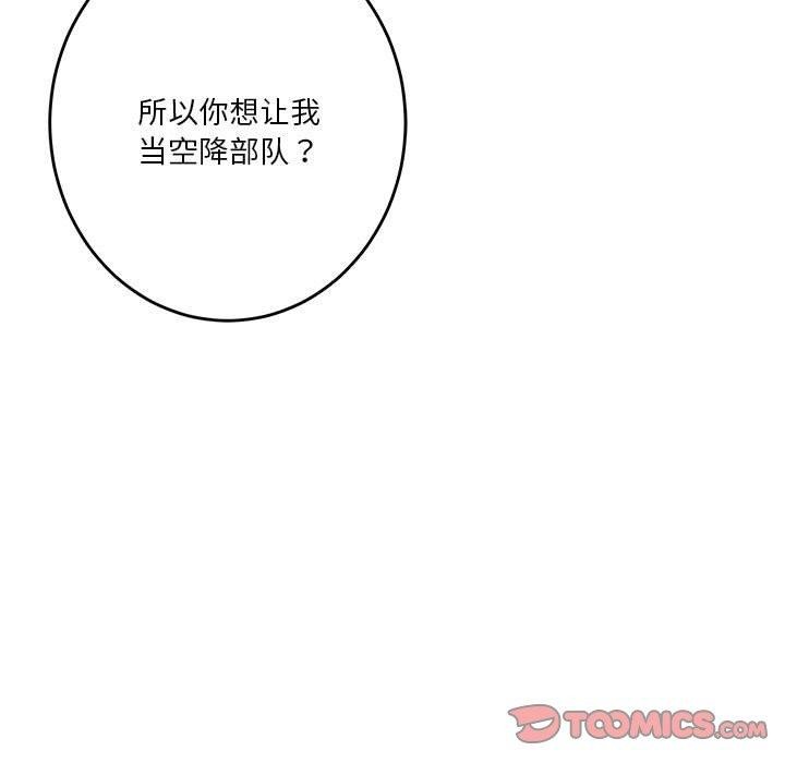 [韩国漫画] 极乐之神 剧情,女教师#[221P]-62