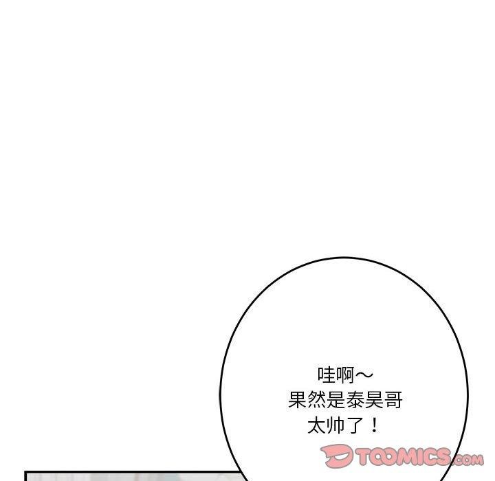 [韩国漫画] 极乐之神 剧情,女教师#[221P]-85