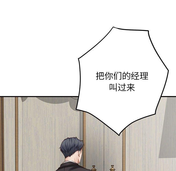 [韩国漫画] 极乐之神 剧情,女教师#[221P]-92