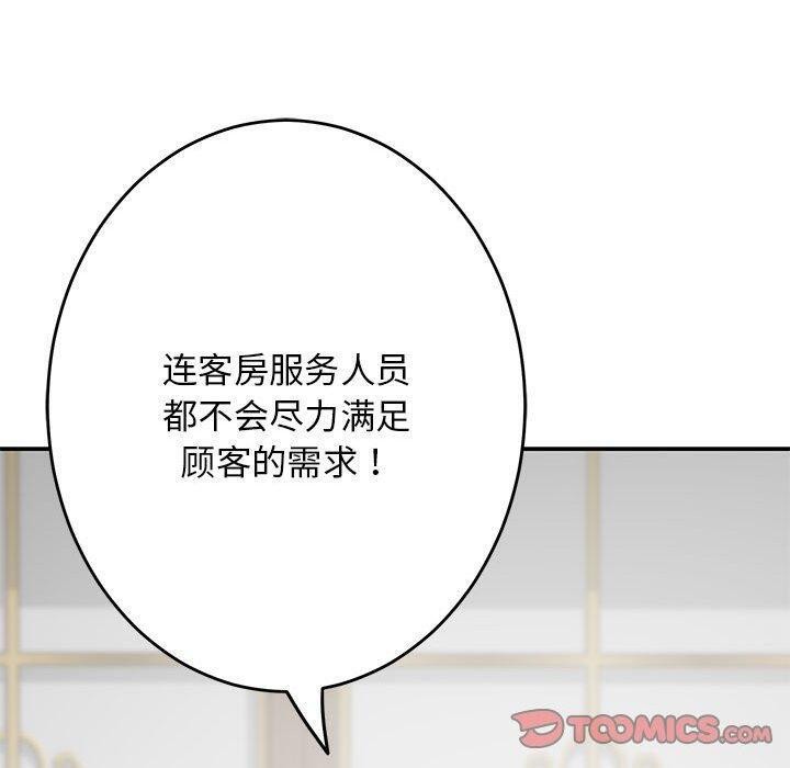 [韩国漫画] 极乐之神 剧情,女教师#[221P]-97