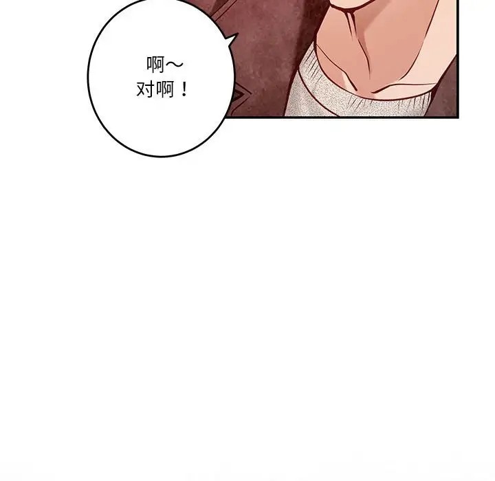 [韩国漫画] 极乐之神 剧情,女教师#[167P]-104