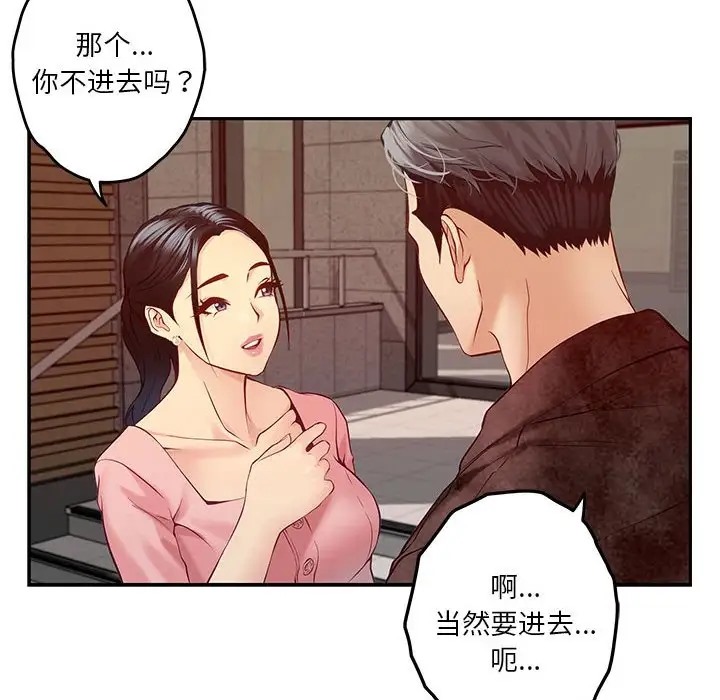 [韩国漫画] 极乐之神 剧情,女教师#[167P]-111
