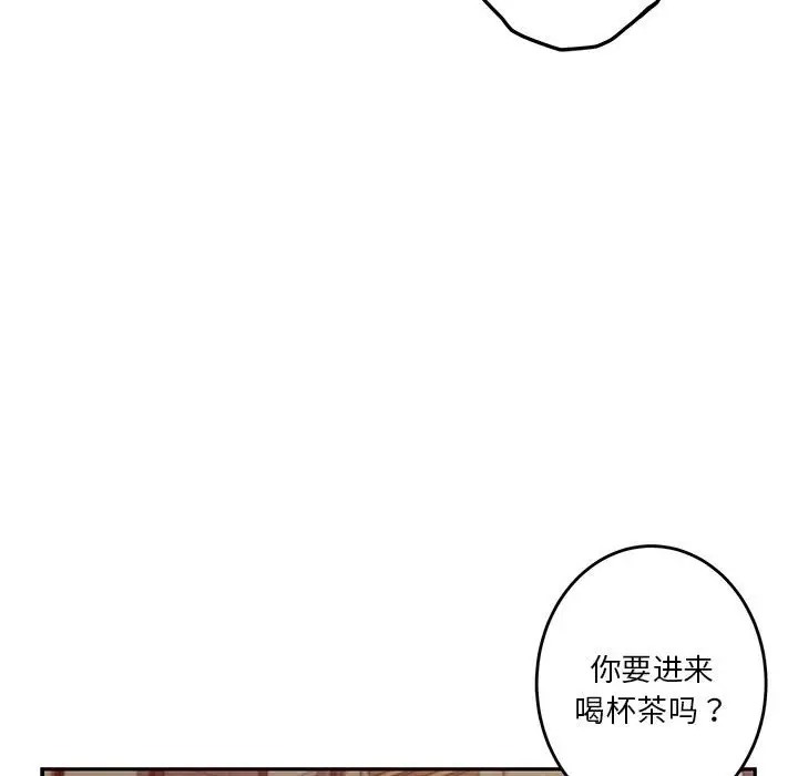 [韩国漫画] 极乐之神 剧情,女教师#[167P]-112
