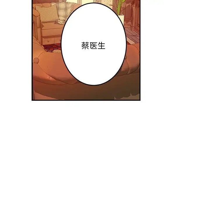 [韩国漫画] 极乐之神 剧情,女教师#[167P]-153
