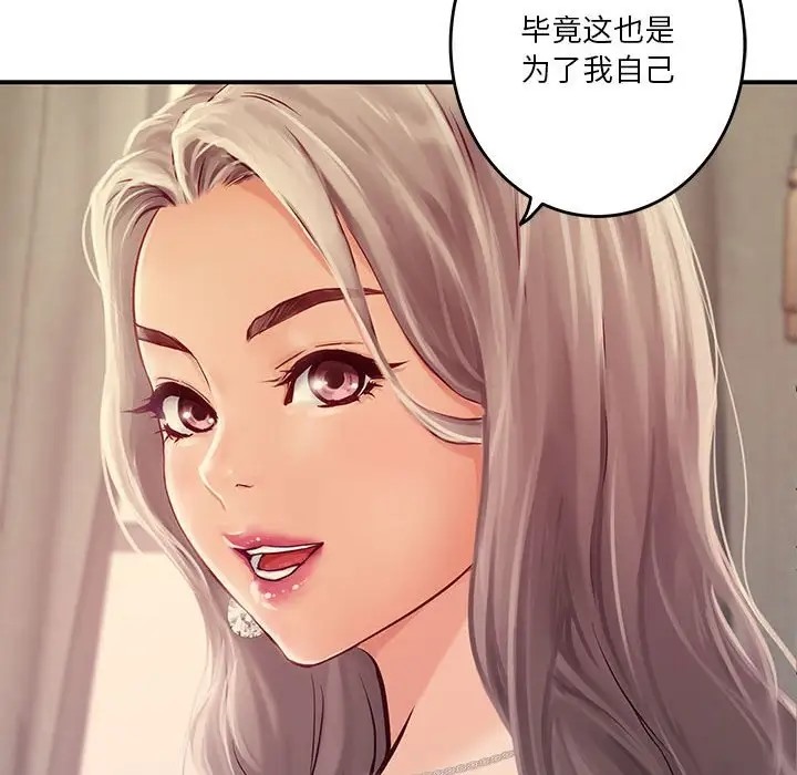 [韩国漫画] 极乐之神 剧情,女教师#[167P]-159