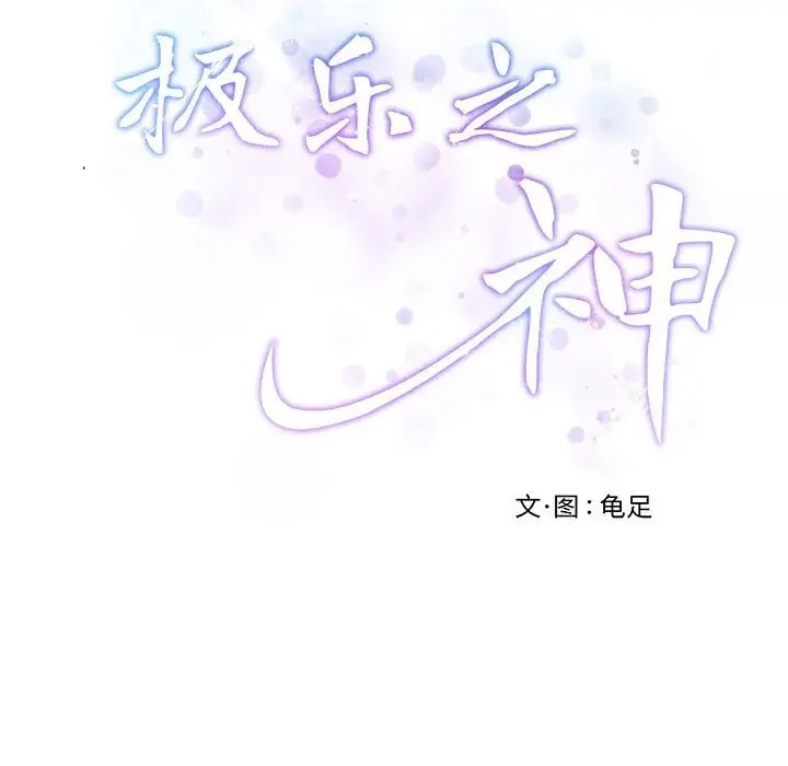 [韩国漫画] 极乐之神 剧情,女教师#[167P]-167