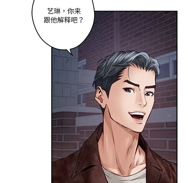 [韩国漫画] 极乐之神 剧情,女教师#[167P]-26