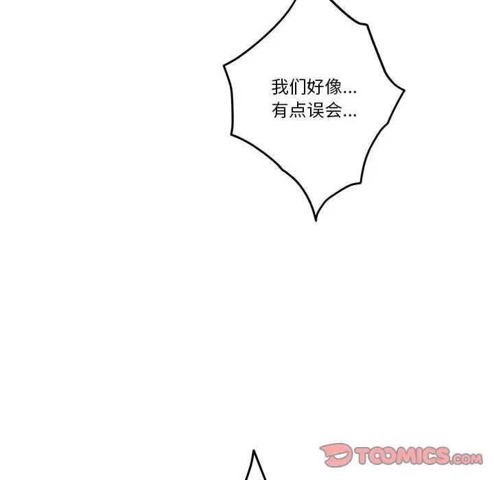 [韩国漫画] 极乐之神 剧情,女教师#[167P]-39