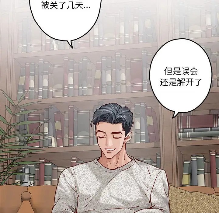 [韩国漫画] 极乐之神 剧情,女教师#[167P]-44