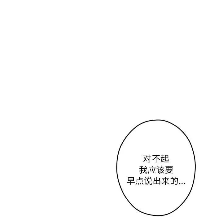 [韩国漫画] 极乐之神 剧情,女教师#[167P]-55