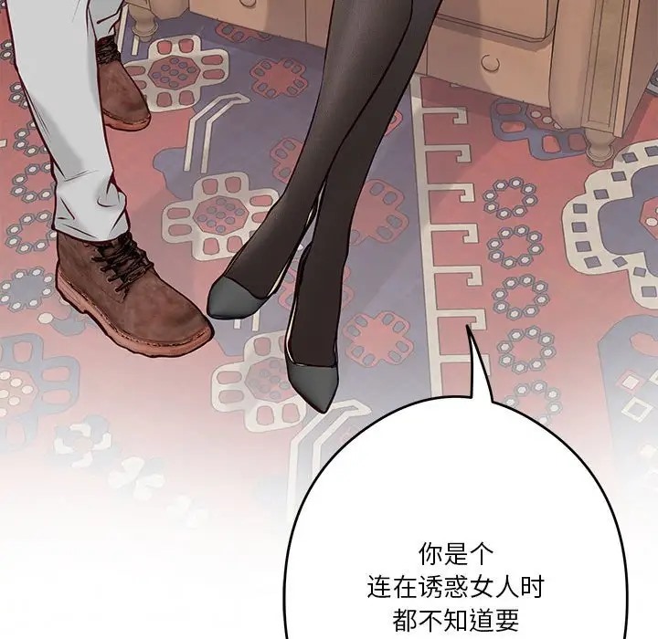 [韩国漫画] 极乐之神 剧情,女教师#[167P]-62