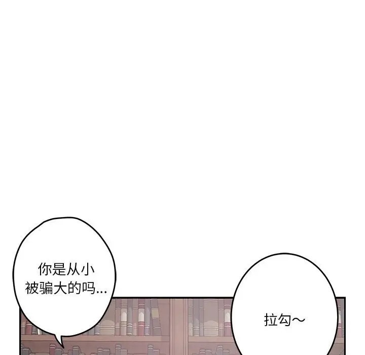 [韩国漫画] 极乐之神 剧情,女教师#[167P]-73