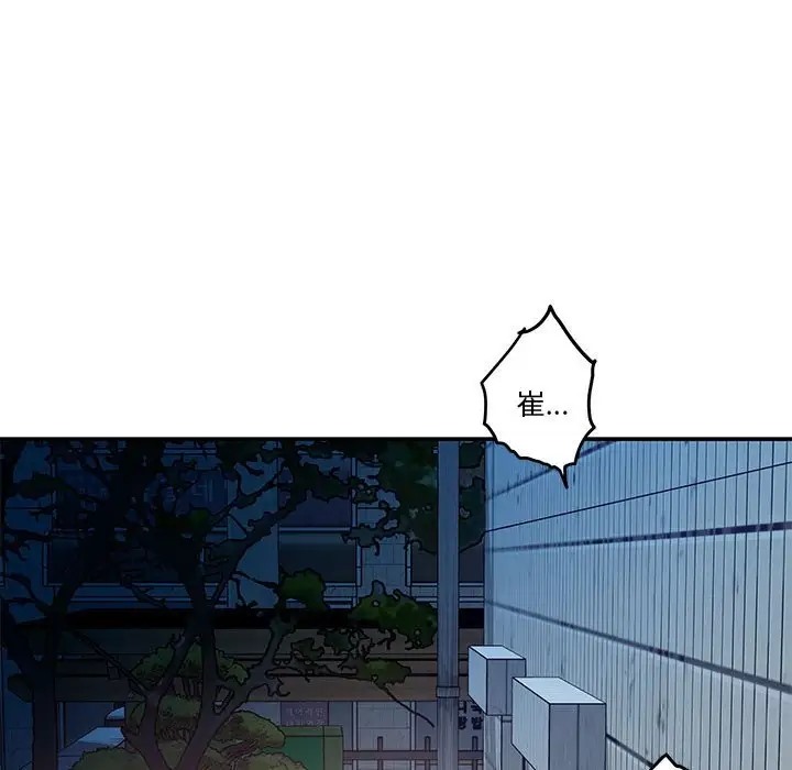 [韩国漫画] 极乐之神 剧情,女教师#[167P]-8