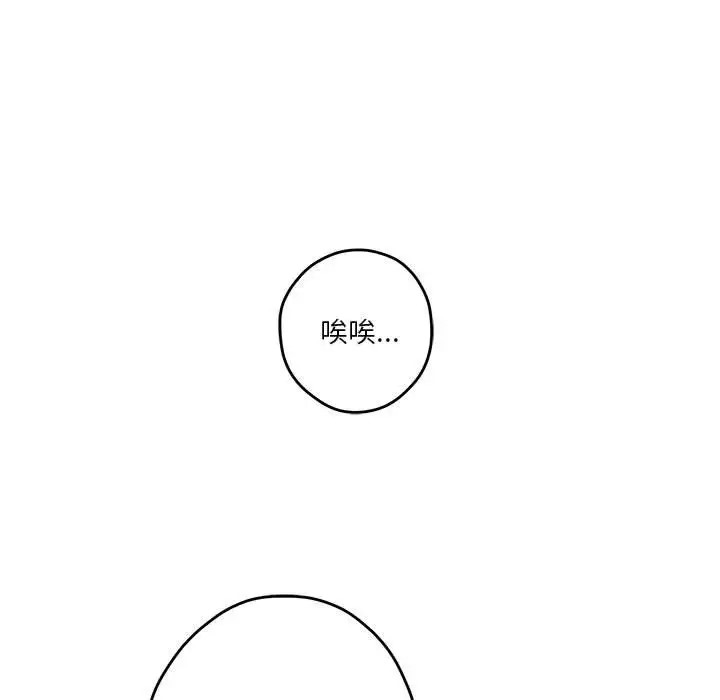 [韩国漫画] 极乐之神 剧情,女教师#[167P]-88