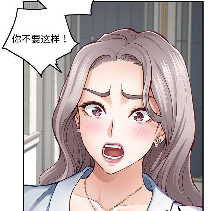 [韩国漫画] 极乐之神 剧情,女教师#[209P]-106