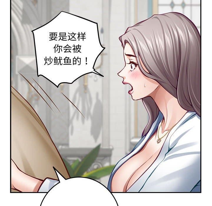 [韩国漫画] 极乐之神 剧情,女教师#[209P]-115
