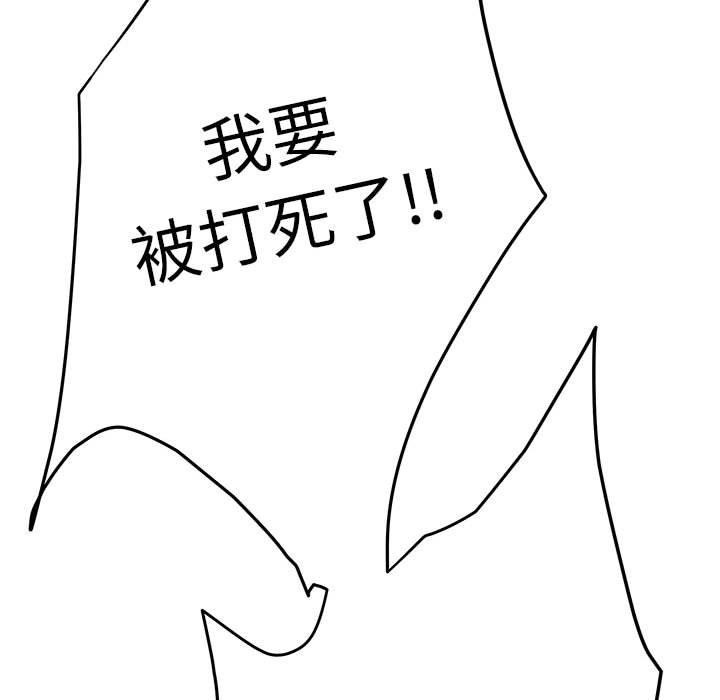 [韩国漫画] 极乐之神 剧情,女教师#[209P]-142