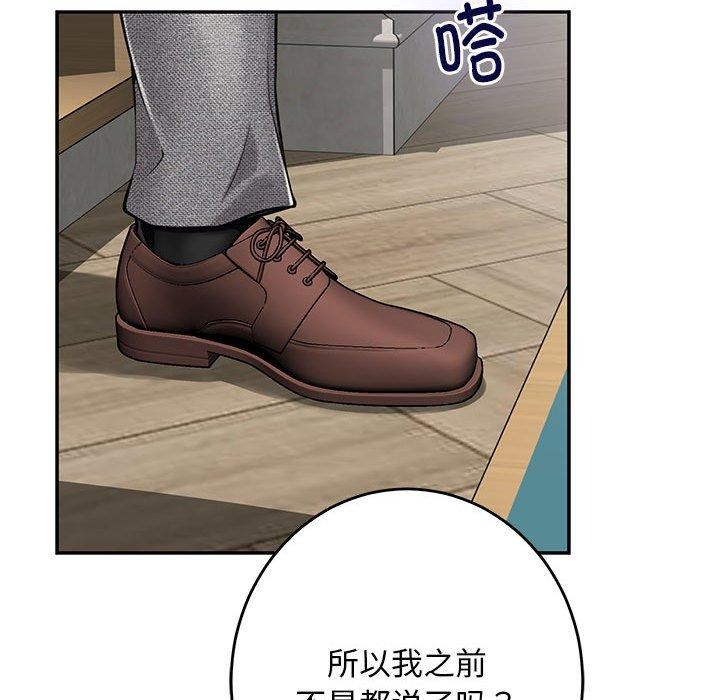 [韩国漫画] 极乐之神 剧情,女教师#[209P]-162