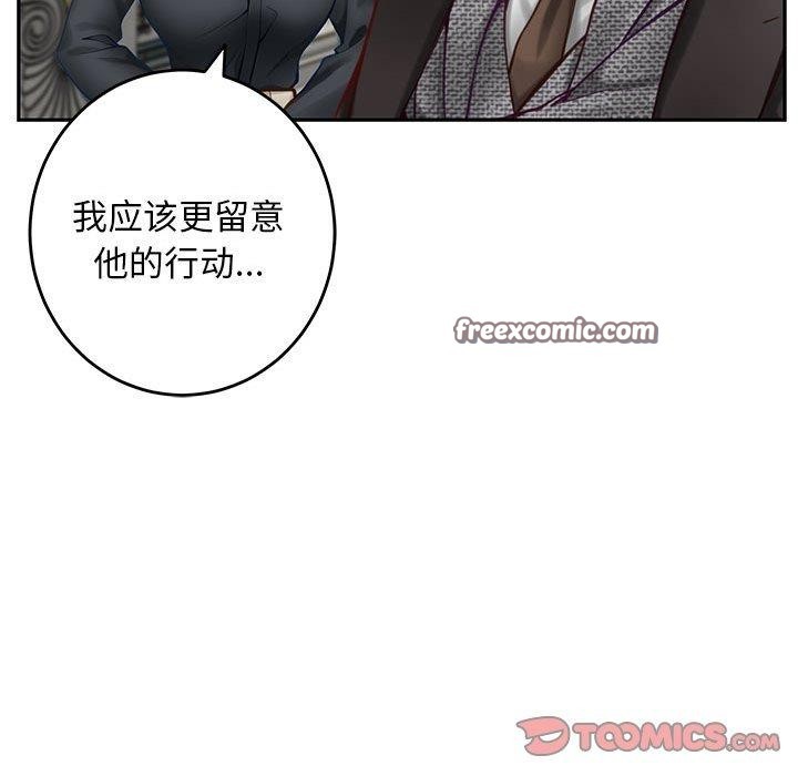 [韩国漫画] 极乐之神 剧情,女教师#[209P]-192