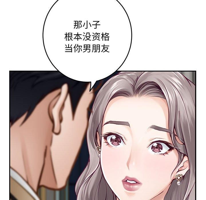 [韩国漫画] 极乐之神 剧情,女教师#[209P]-196